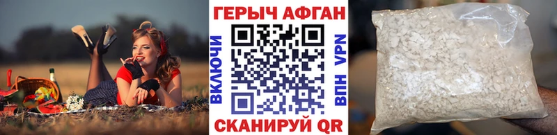 купить наркотики цена  omg ССЫЛКА  Героин Heroin  Нахабино 