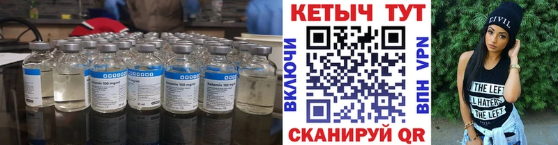 КЕТАМИН VHQ  MEGA как зайти  Нахабино 
